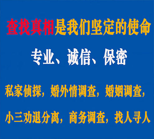 关于宁蒗锐探调查事务所